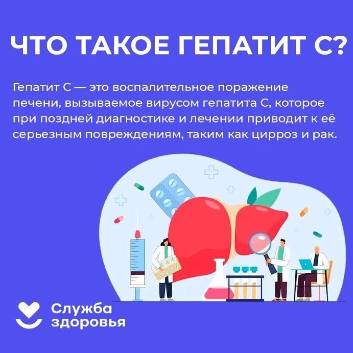 ГАУ РС (Я) «Якутская городская больница №3» активно включилась в борьбу с гепатитом С. ...