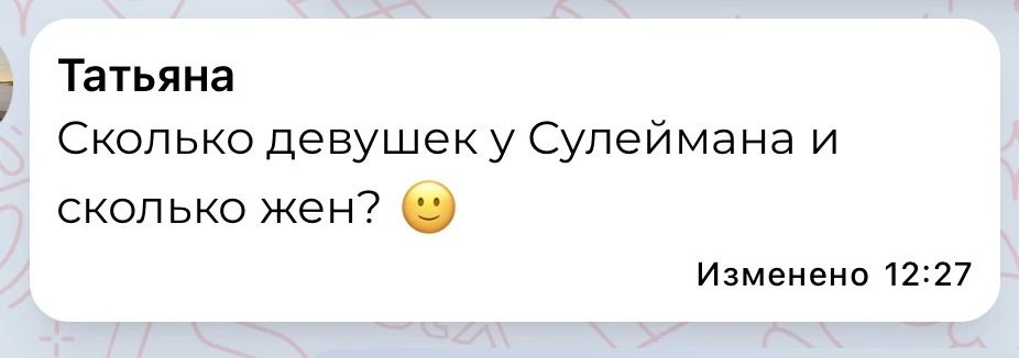 А он, конечно, мне сразу признался и расклад по всем женщинам дал. Фото показал. И даты...