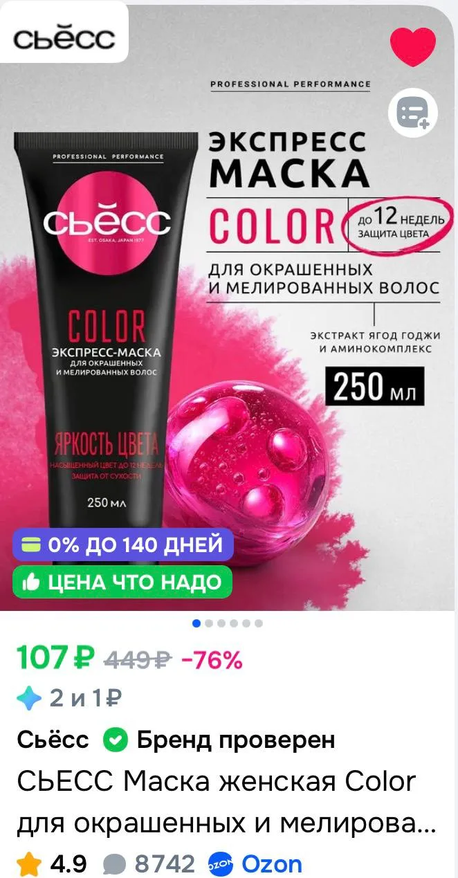 https://ozon.ru/t/QWUXy28
