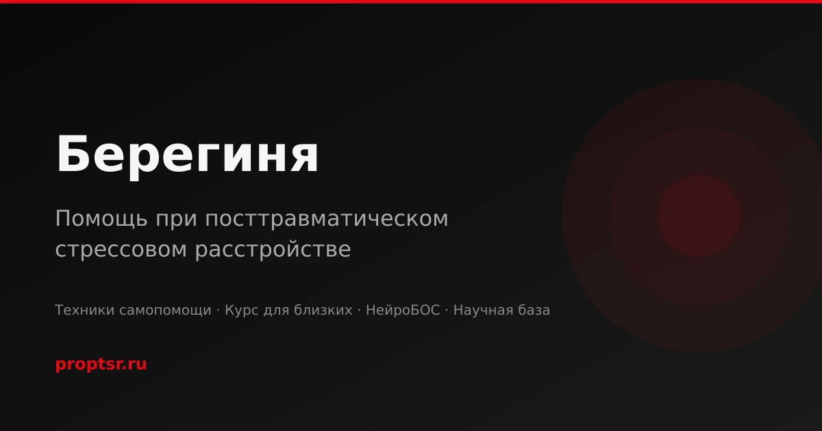 Субмодальности — изменение свойств тревожного образа | Одна за двоих — помощь при ПТСР