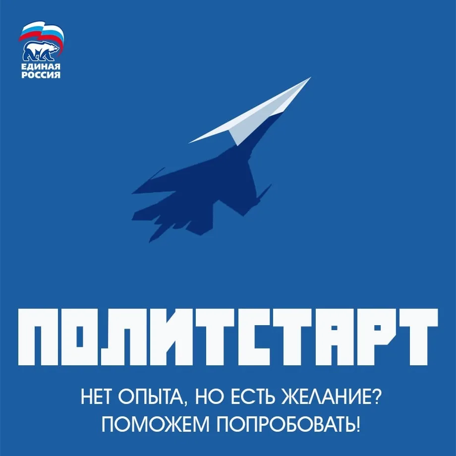 В Высшей партийной школе Единой России стартовало онлайн-обучение участников кадрового проекта «Поли