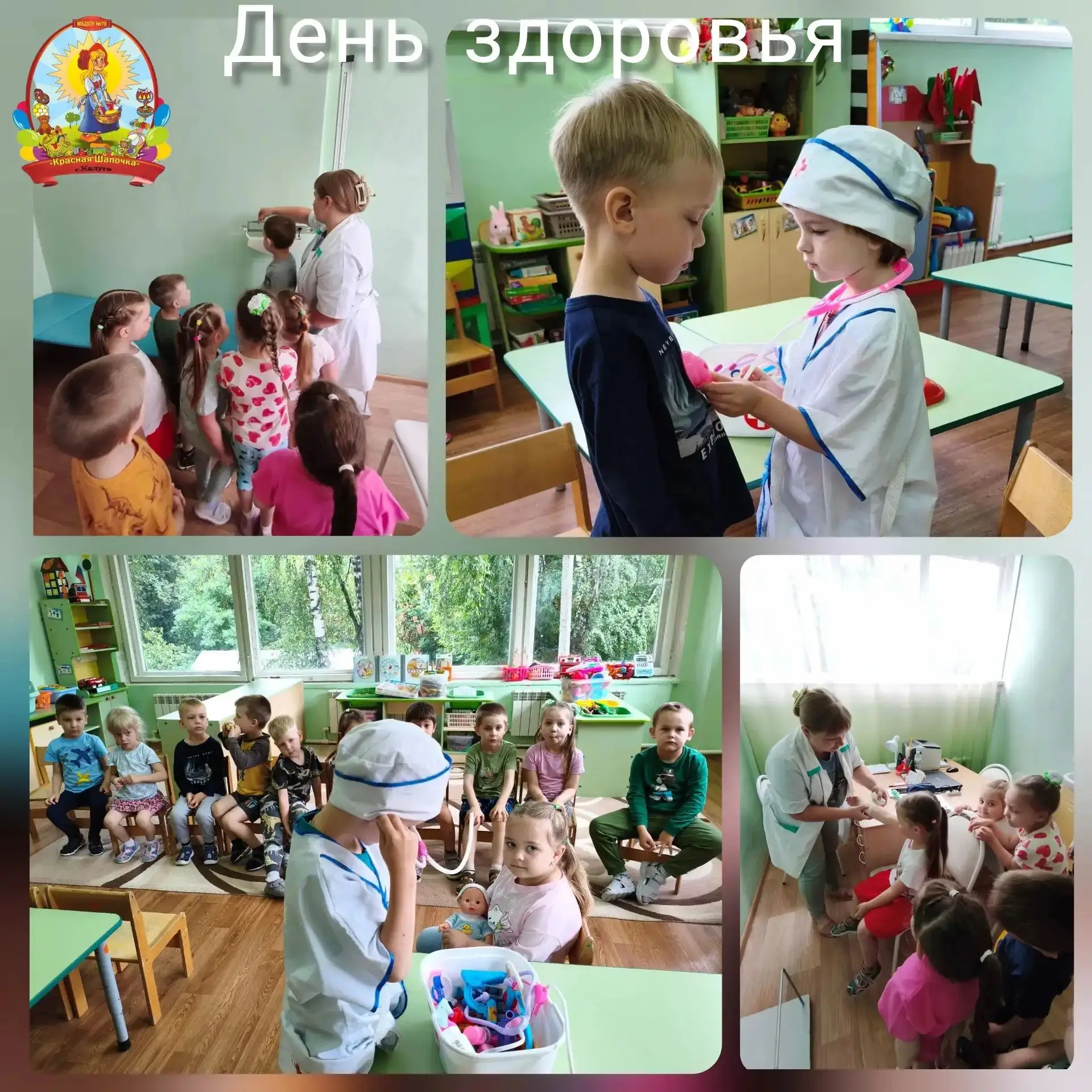 👫☀В нашем ДОО прошел День здоровья. Его цель — в увлекательной форме помочь детям закрепить знания 