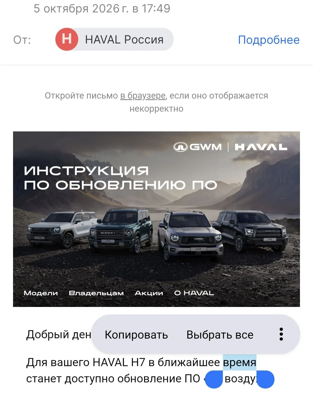 💥💥💥Вышло НОВОЕ обновление ГУ для Haval H7 2026 года💥💥💥