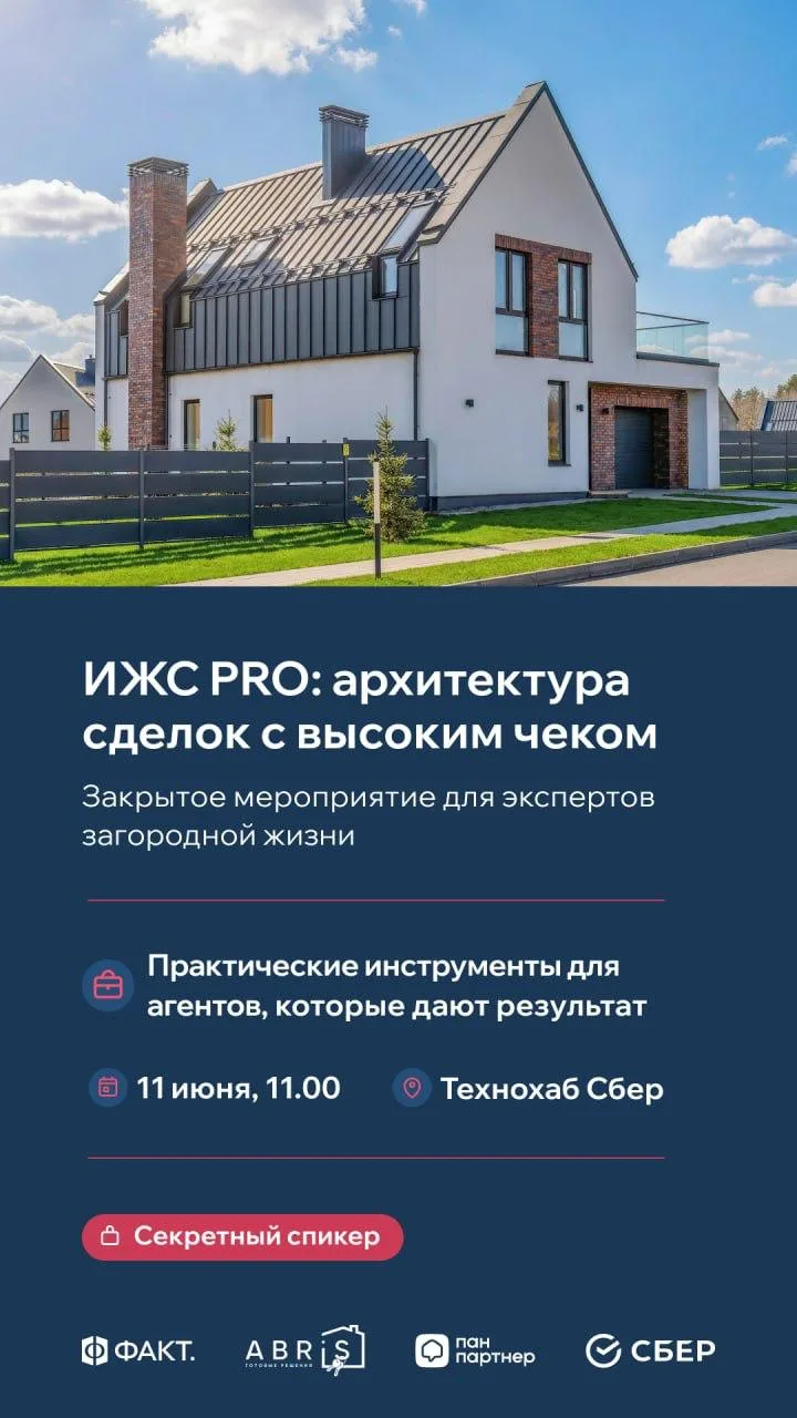Приглашаем на мероприятие