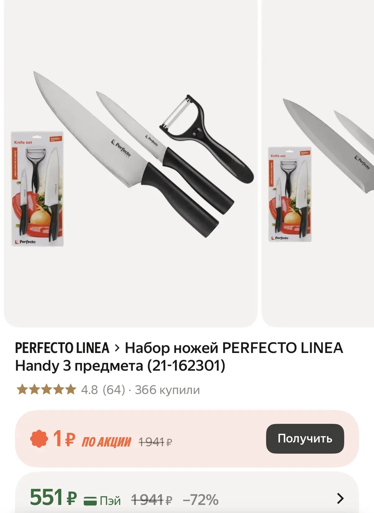 https://market.yandex.ru/cc/BFPgqW