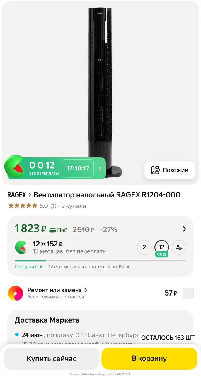 🟢 https://market.yandex.ru/cc/9jUT7R

РАЗБИРАЕМ‼️