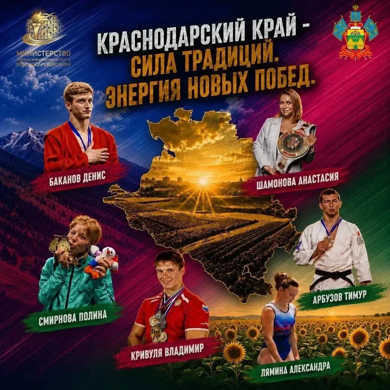 Активный образ жизни объединяет людей по всему краю и придает нам сил! 🏃‍♂️