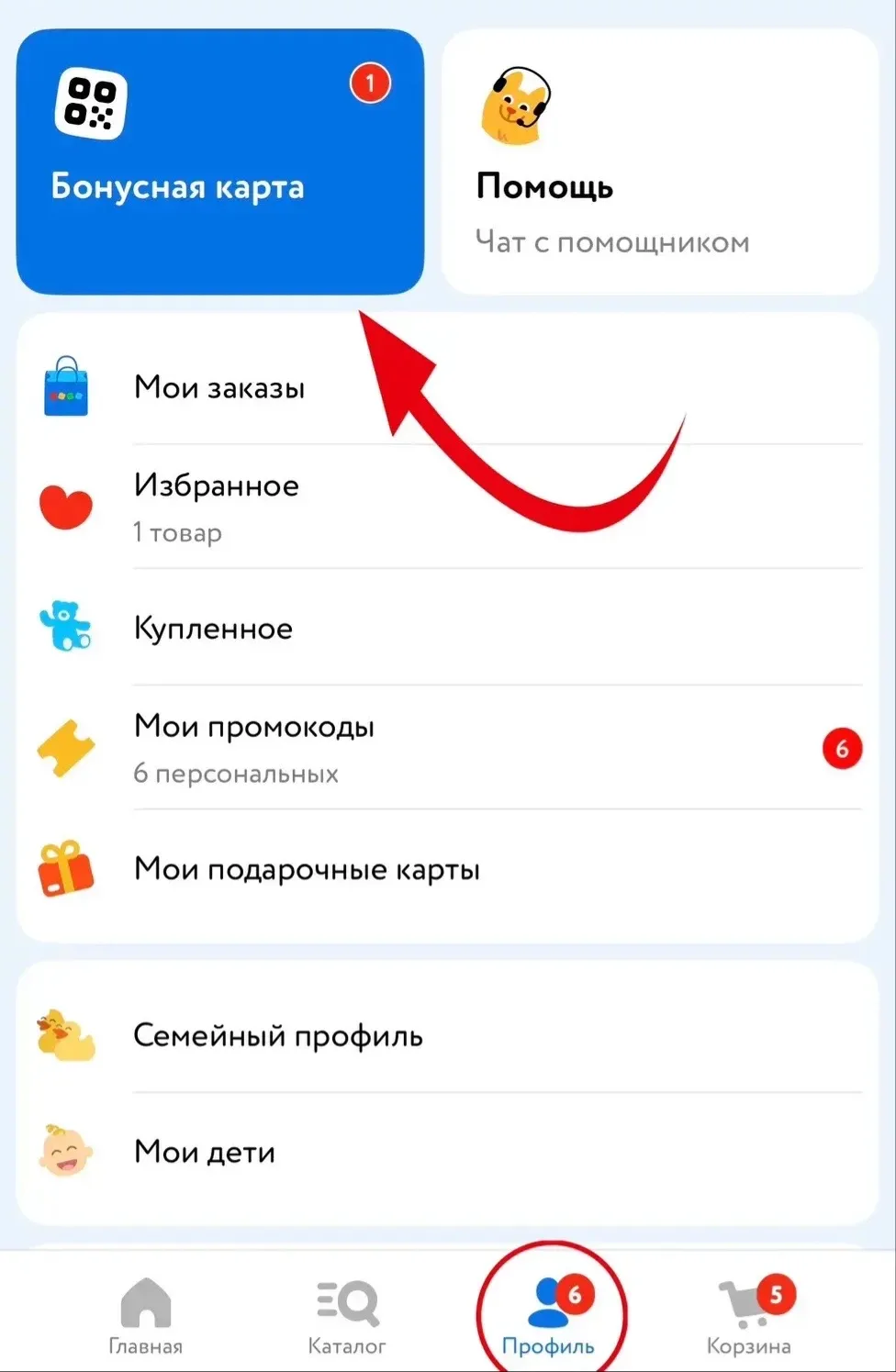 Проверяйте новую бонусную программу 🔥