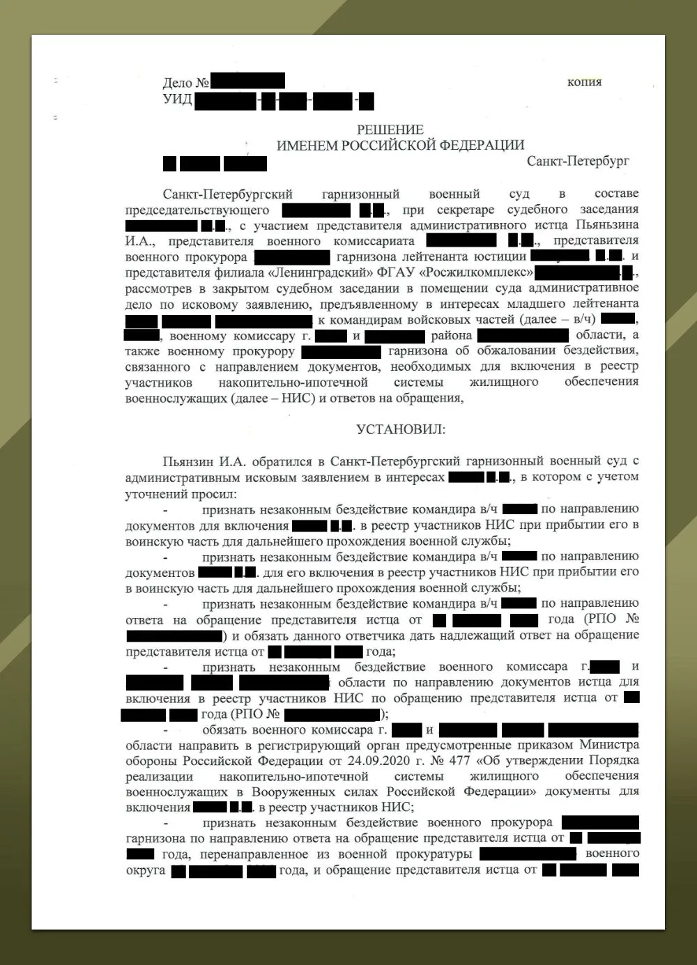 Прокуратура Выборгского гарнизона не желает работать ни в какую! Для включения офицера уволенного по