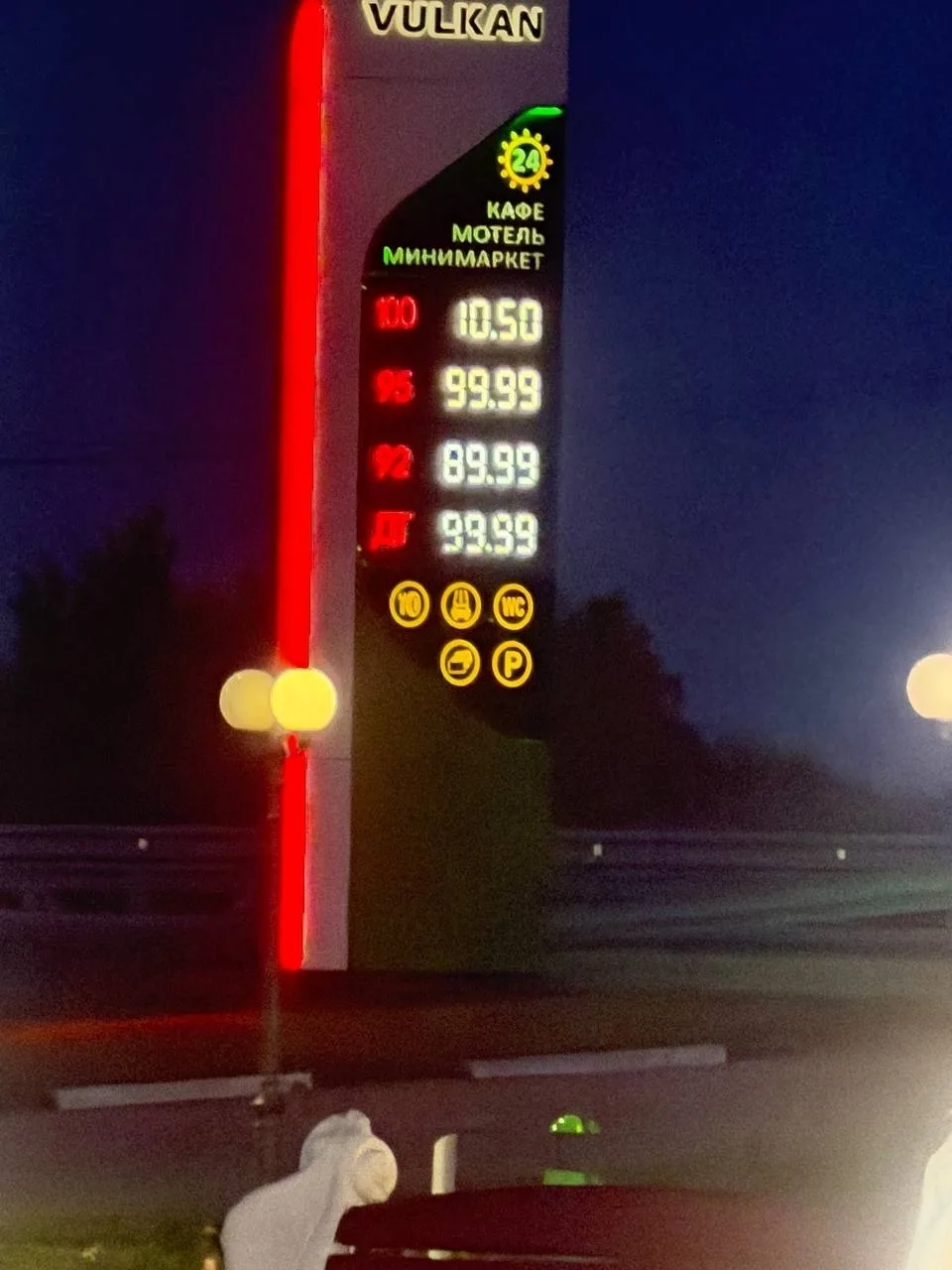 Когда табло не позволяет цену больше написать 
Сотый по 10.50 ) 
Кто видел больше цену?
============