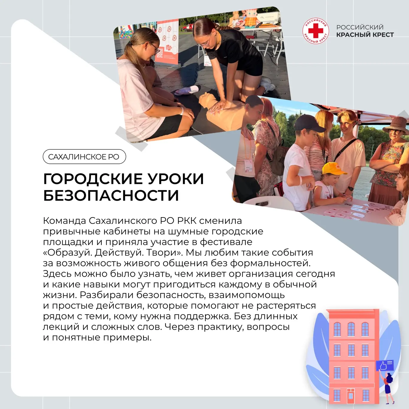🤗Возьмем немного истории, добавим щедрую порцию донорской смелости, приправим знаниями...