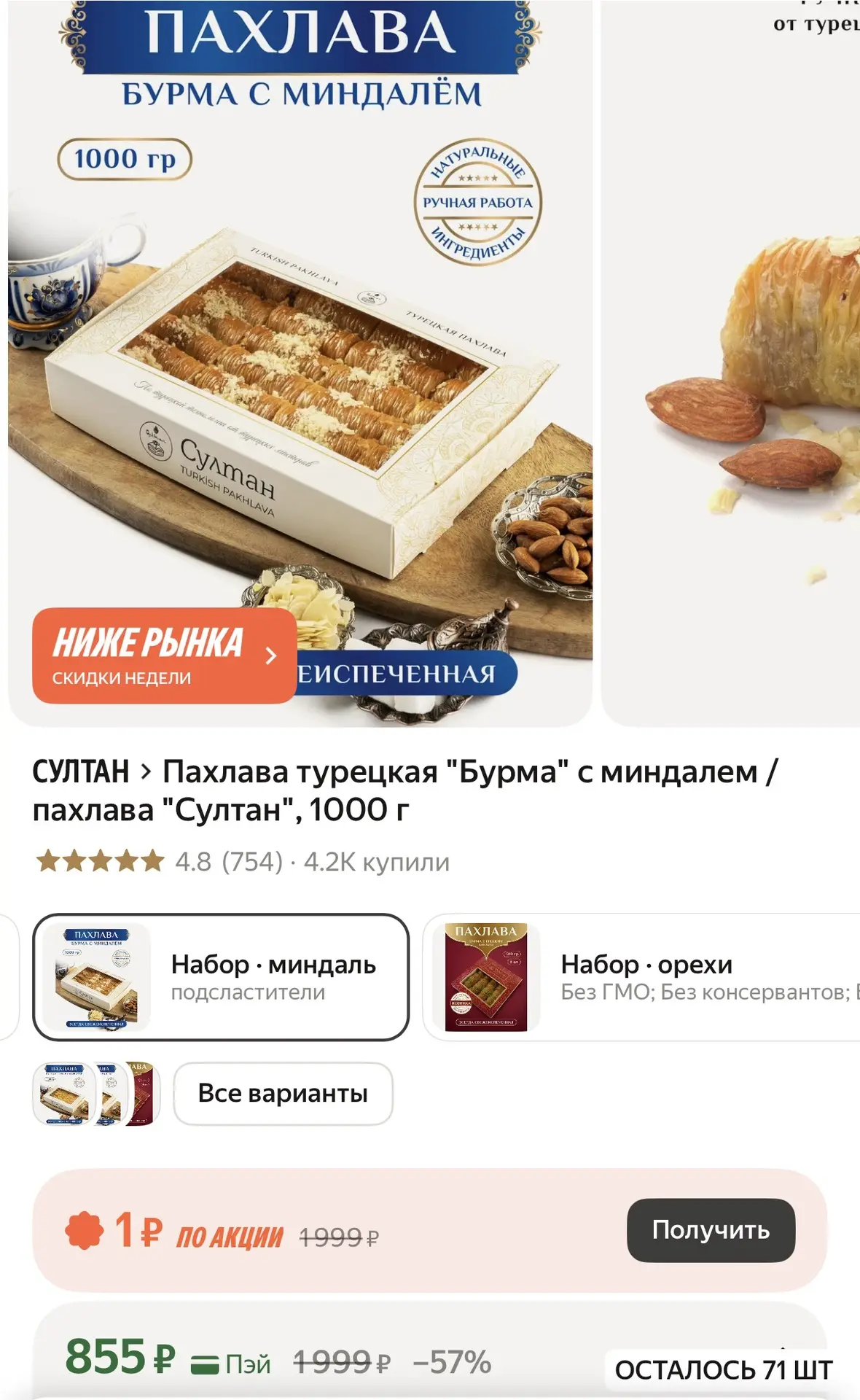 https://market.yandex.ru/cc/BFCoRC