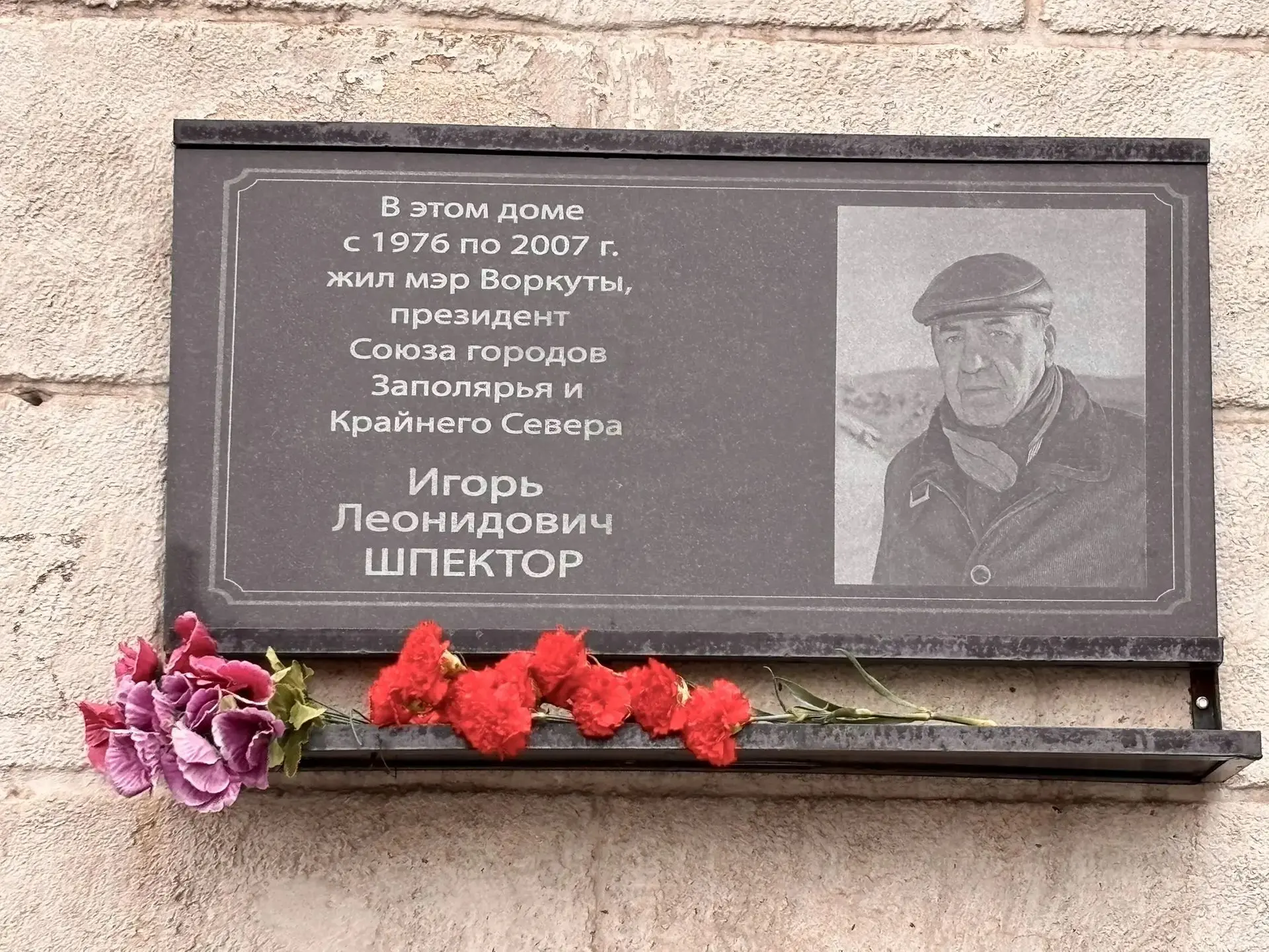 В Воркуте почтили память Игоря Шпектора