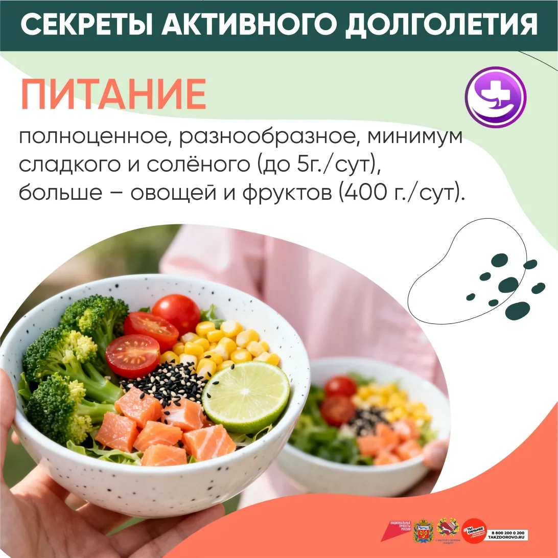 Как укрепить кости