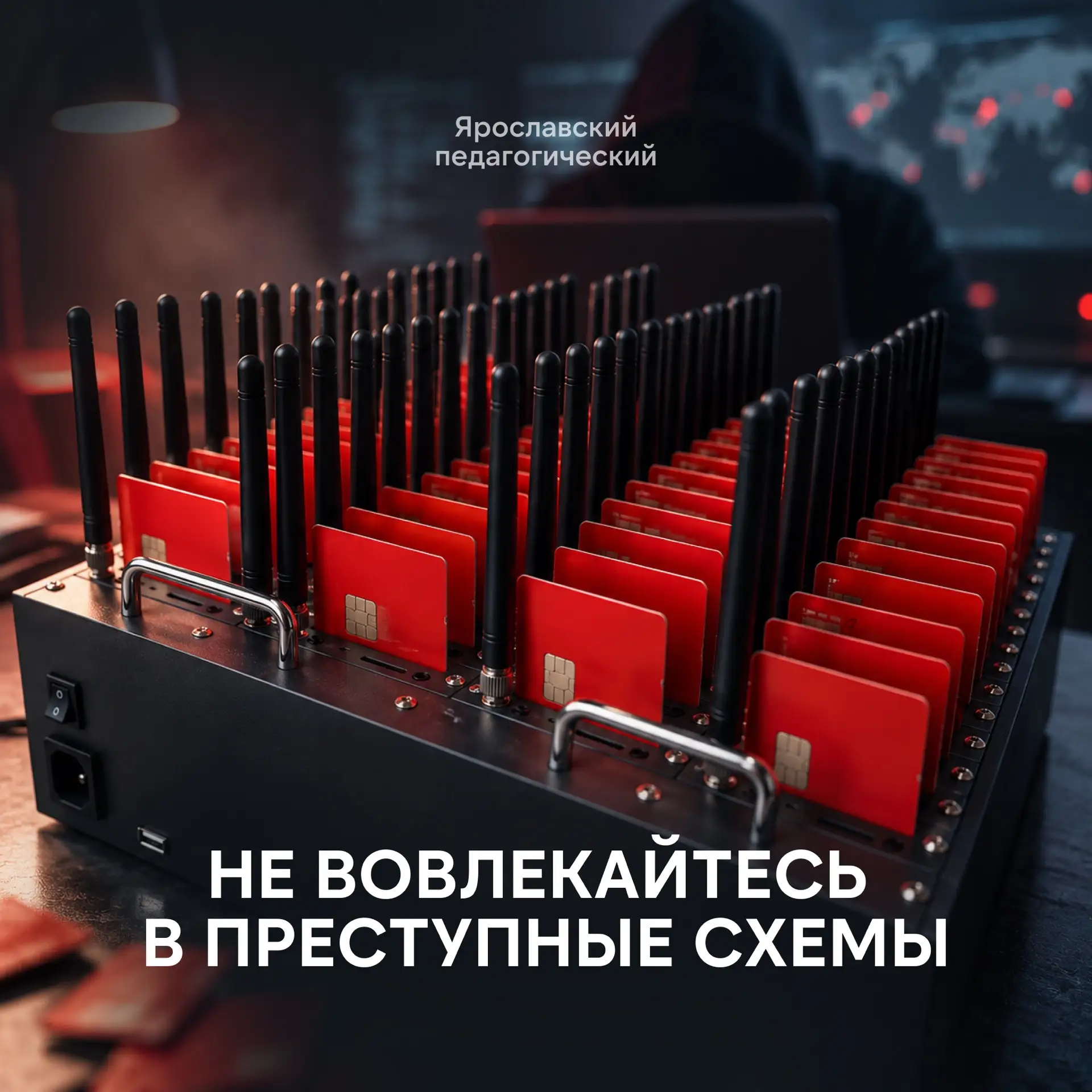 ⚠️ Лёгкие деньги могут обернуться реальным сроком