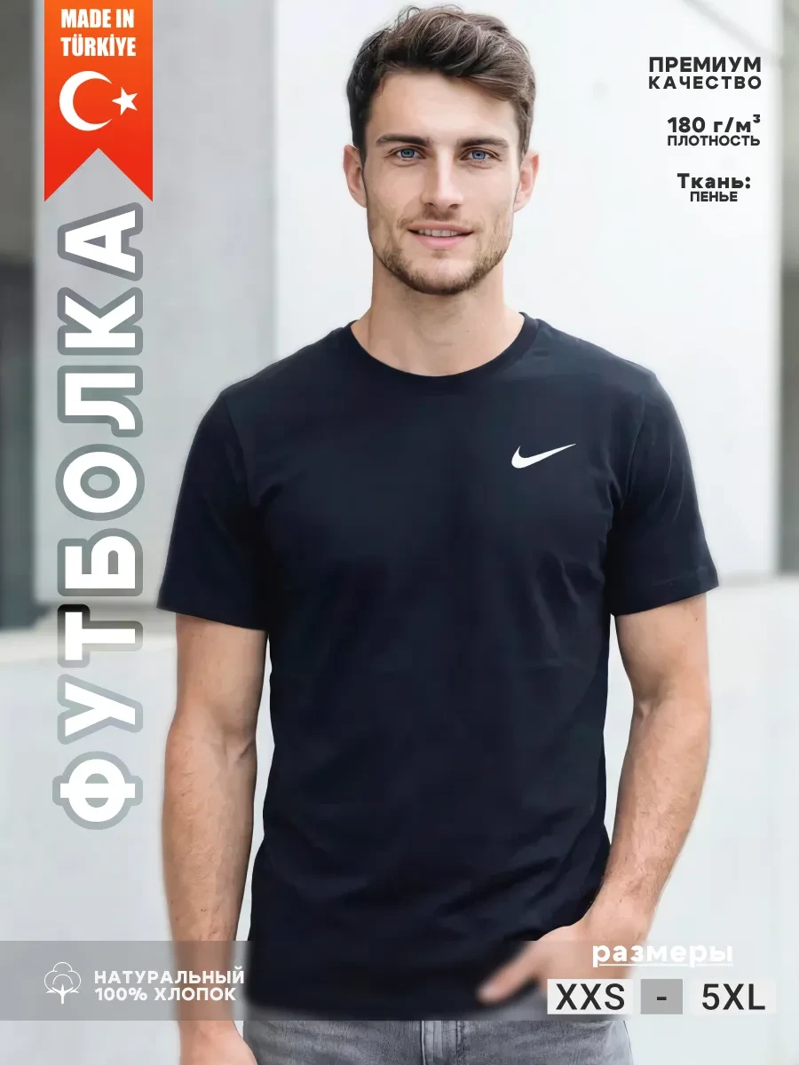⚡️ Футболка с принтом, Decathlon Turkey