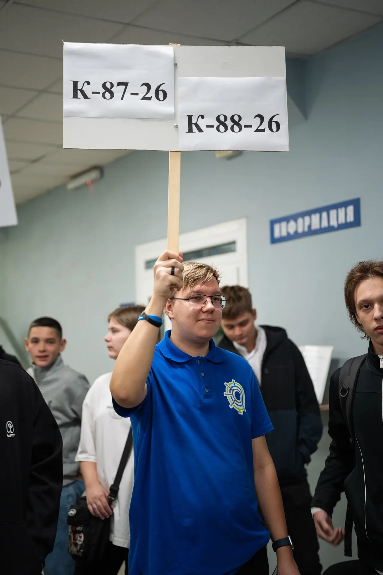 День знаний