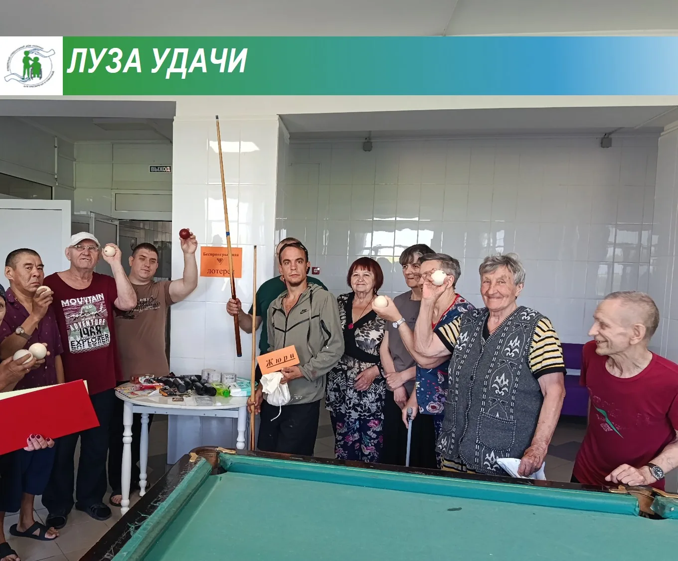 Луза удачи

✅Бильярд является не только приятной разновидностью досуга, но и по мнению психологов, п