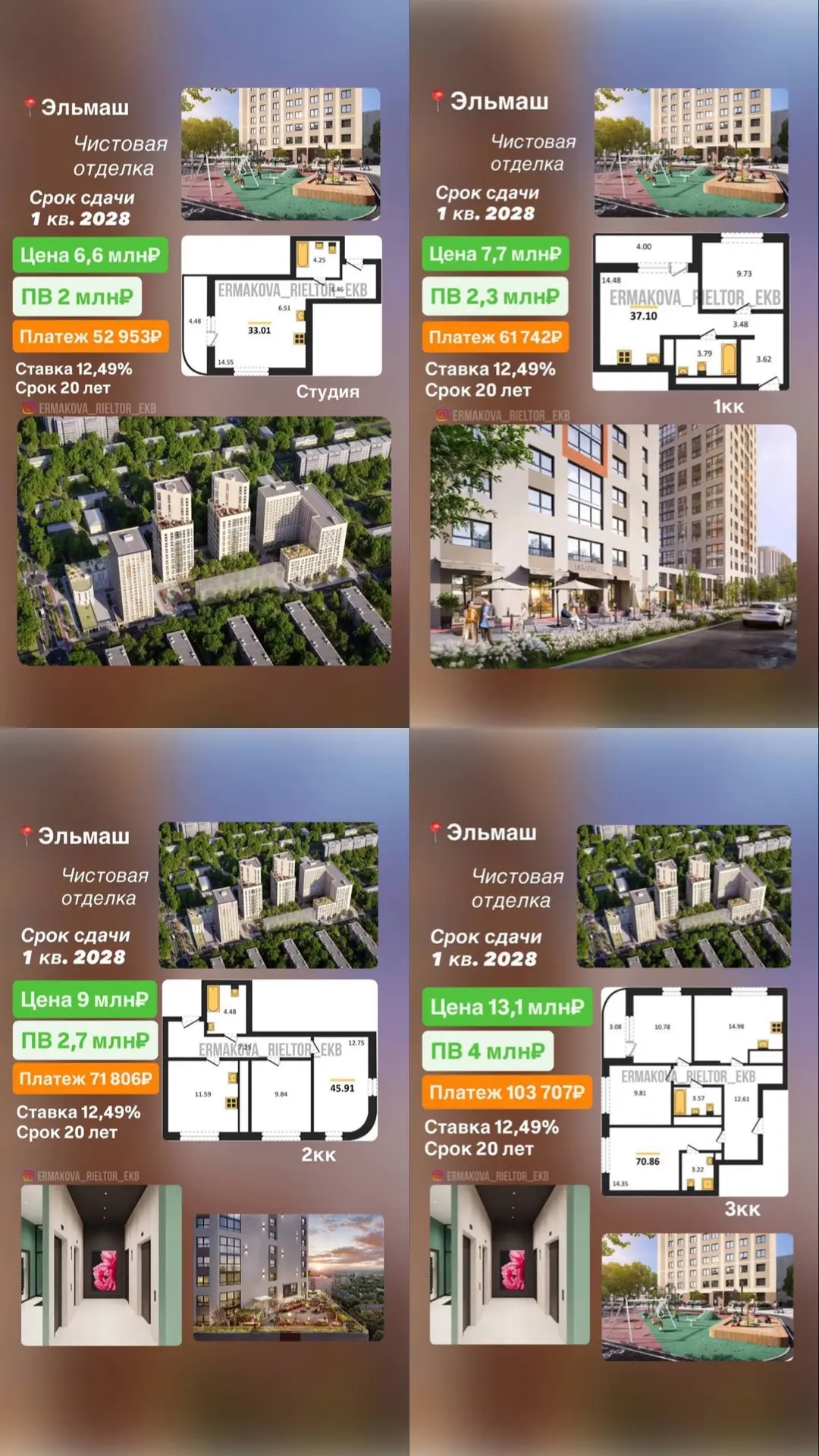 Ставка 12,49% ДЛЯ ВСЕХ! 🔥