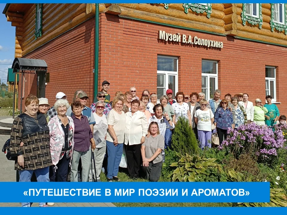 ✨✨✨«Путешествие в мир поэзии и ароматов»