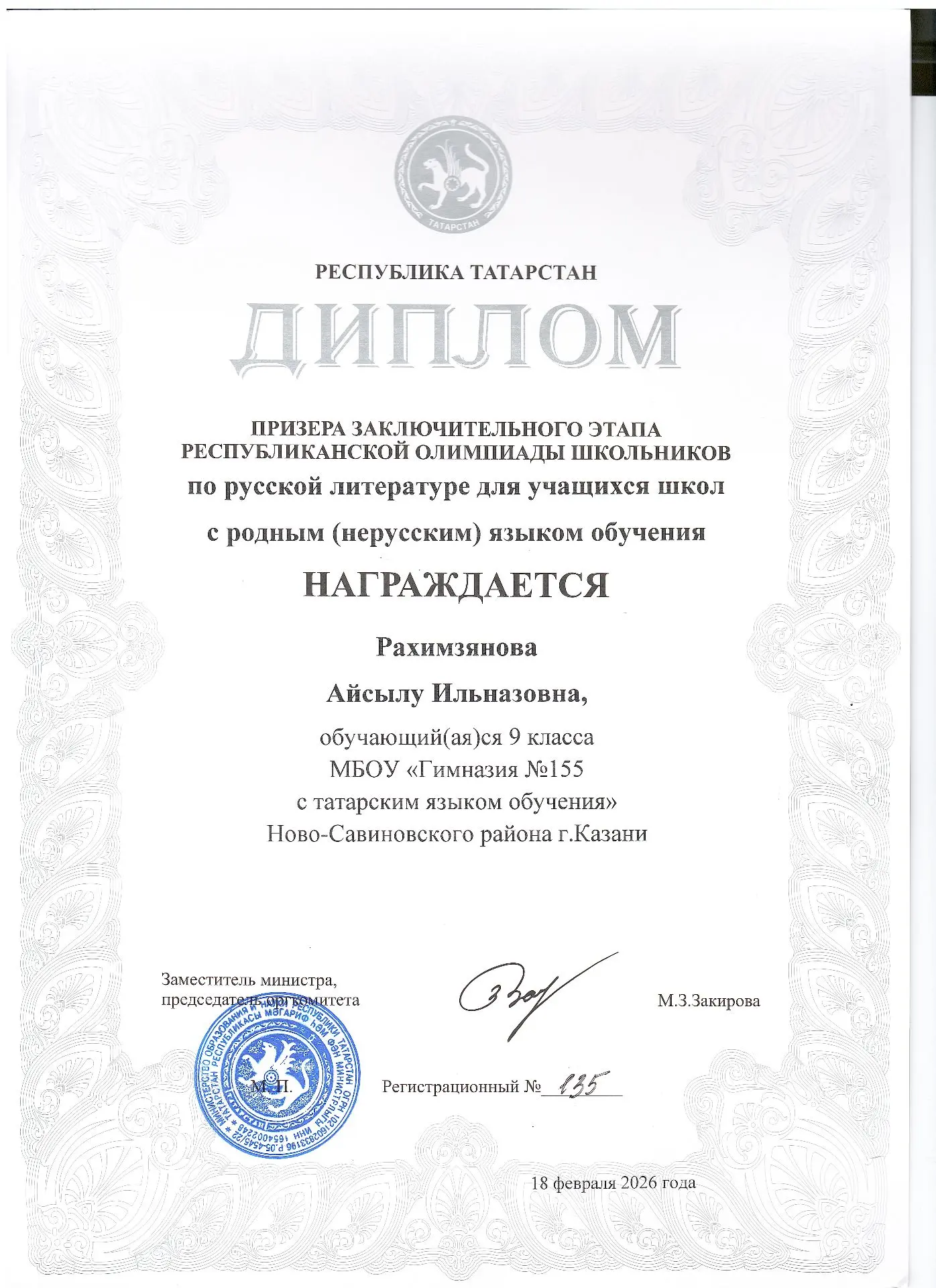 Сегодня у нас радостная новость! 🎉В нашей гимназии стало на трех республиканских призеров больше! За