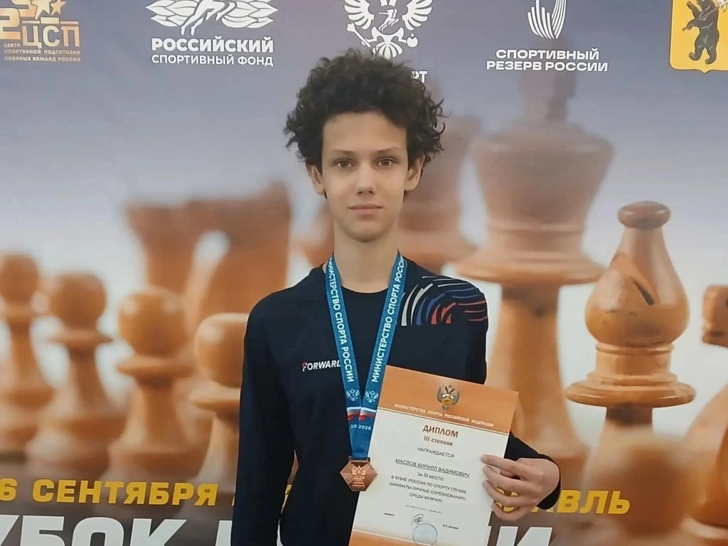 ♟ Курганский шахматист стал призёром Кубка России