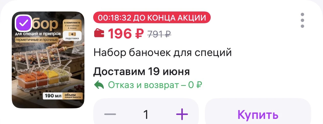 Набор контейнеров для приправ Набор баночек для специй

https://www.wildberries.ru/catalog/133477397