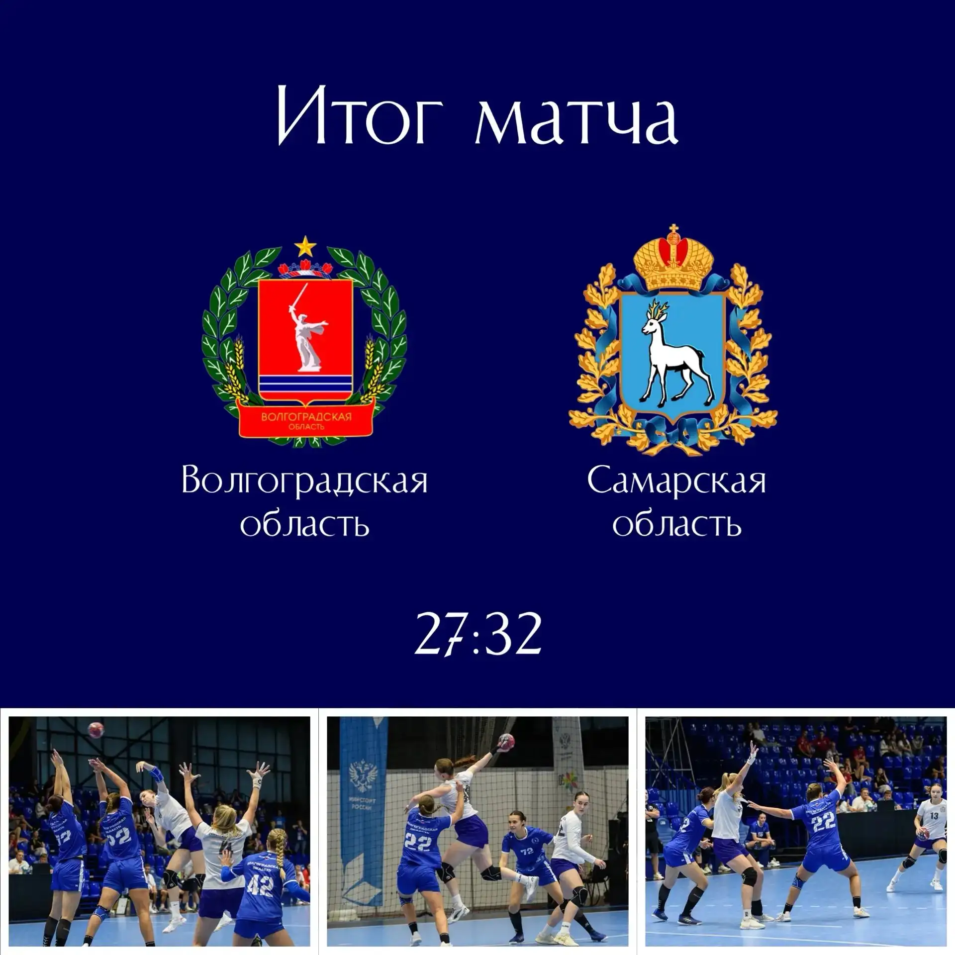 🏐 Волгоградки продолжат борьбу за итоговое место