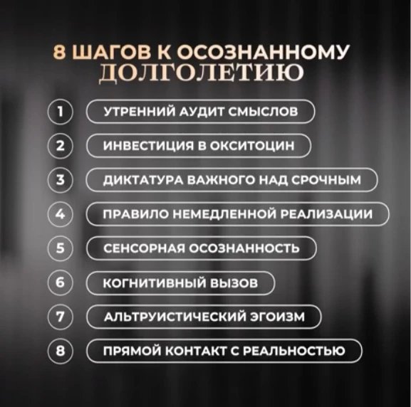 Память о смерти замедляет старение