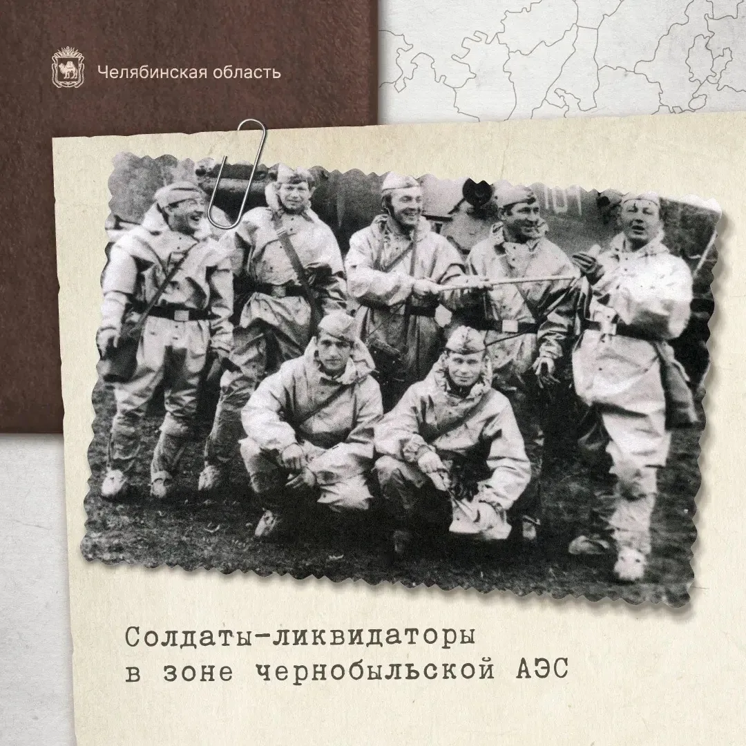 Исторический факт:  26 апреля 1986 года случилась авария на Чернобыльской атомной электростанции.   