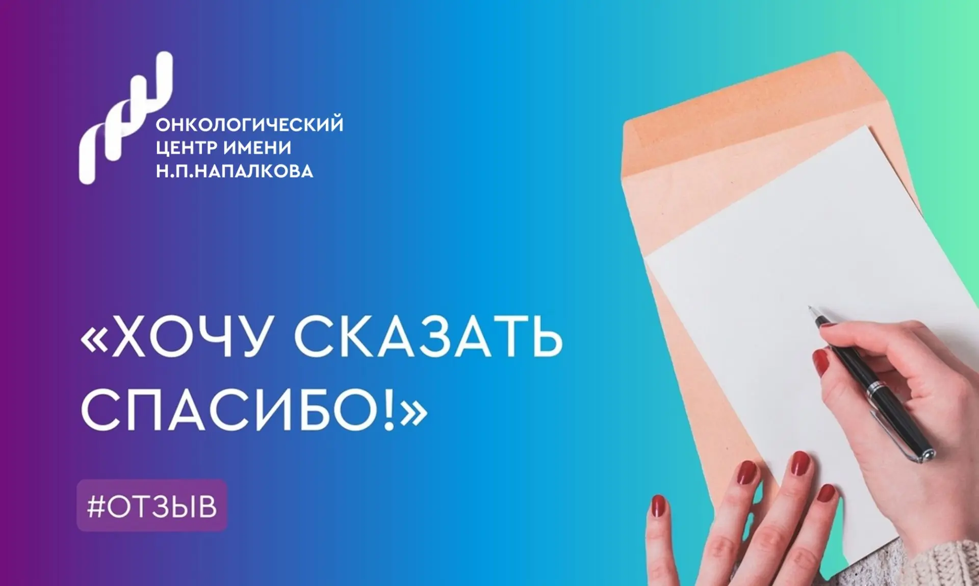 💜 Традиционно новую неделю начинаем со слов благодарности. Автор - наша пациентка Анас...