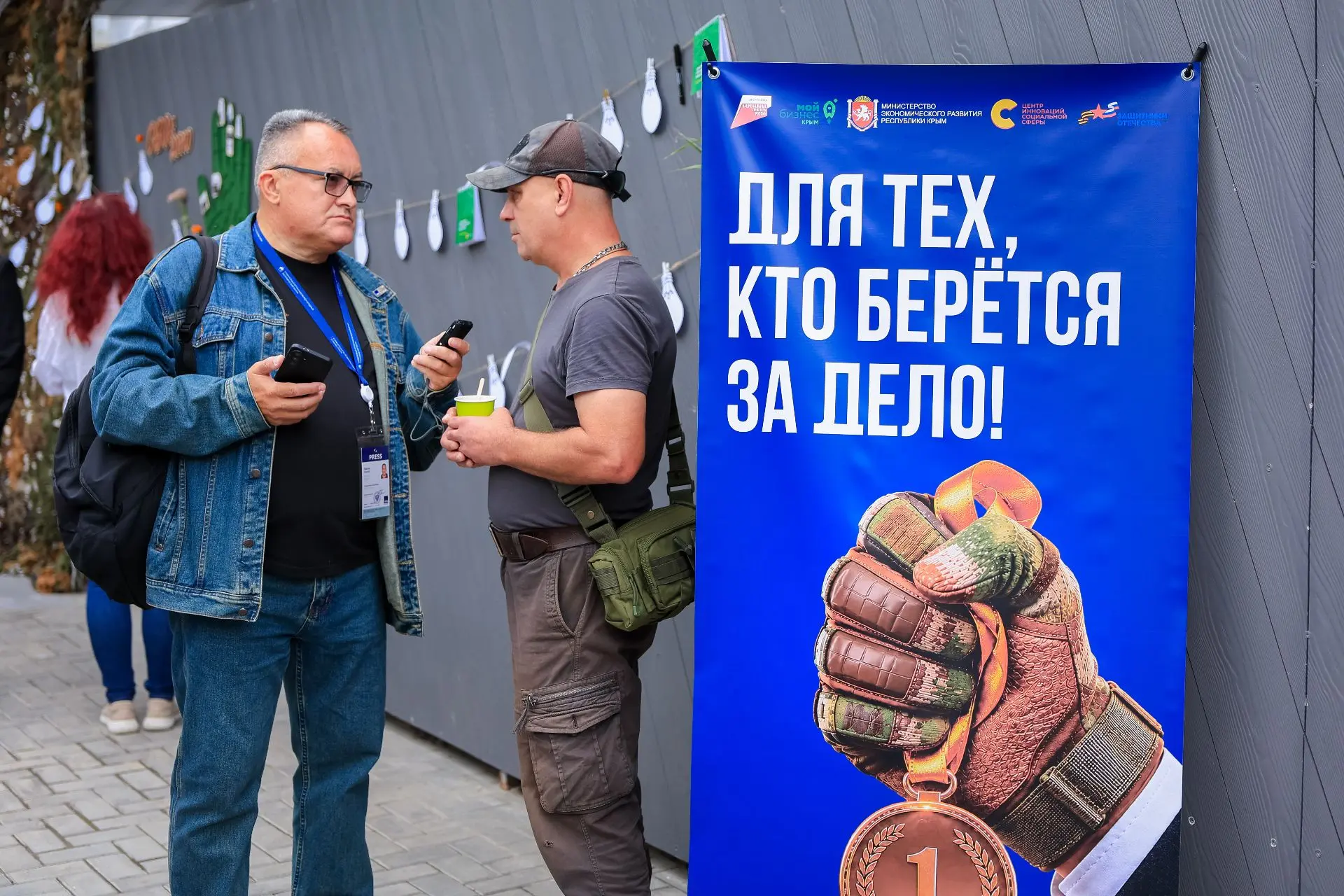 🎖 Стартовал 6-й поток образовательной программы «СВОё дело» для ветеранов специальной ...