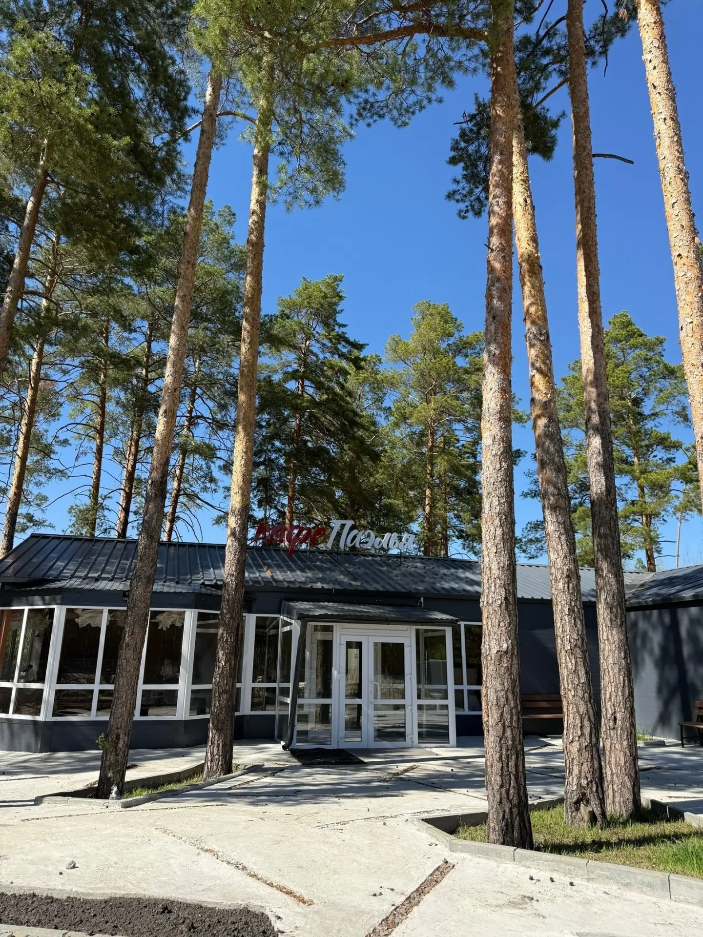 В Голубых озерах продолжается обновление инфраструктуры в рамках национального проекта....