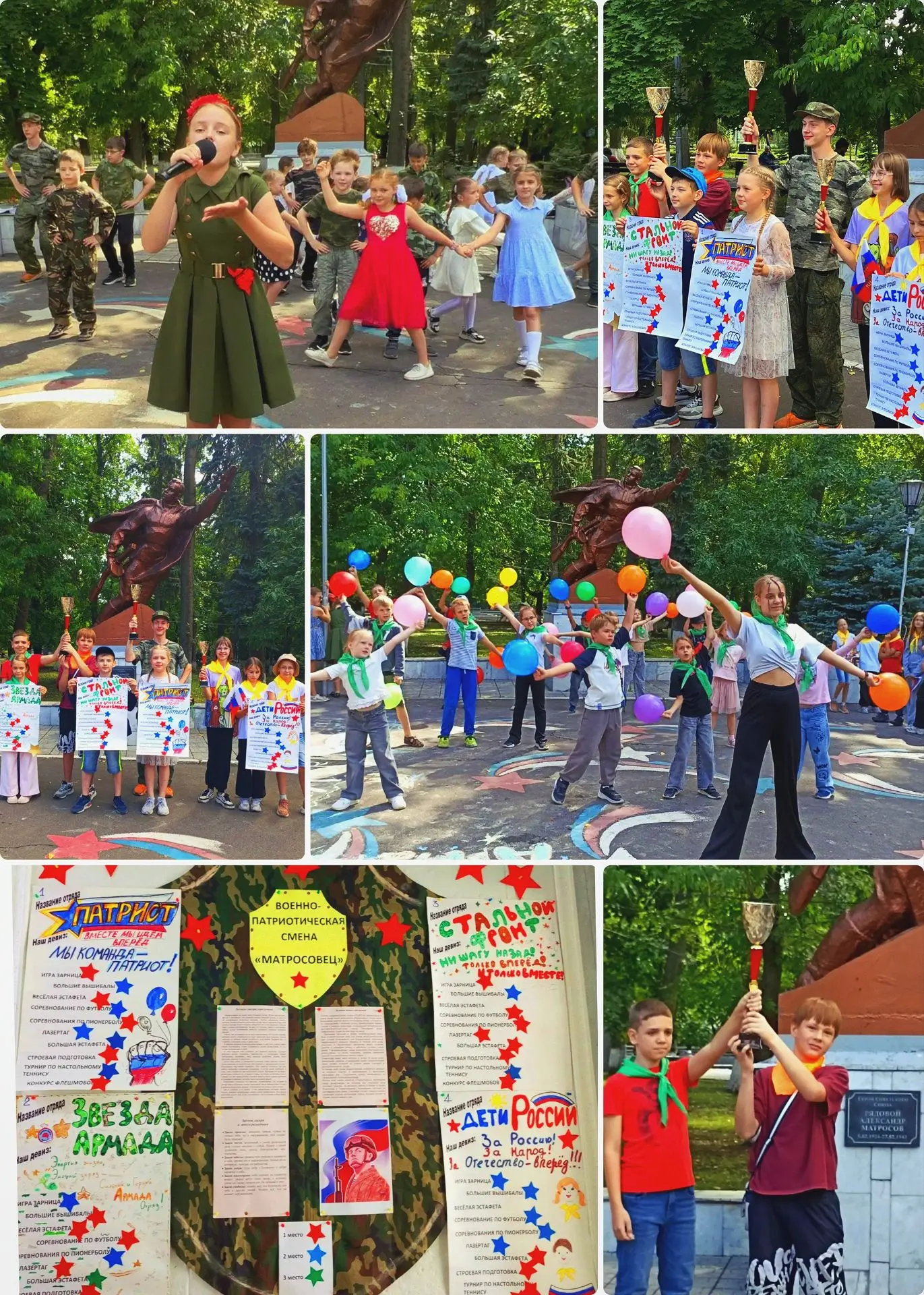 🎖️ Торжественное закрытие военно-патриотической смены «Матросовцы XXI века»