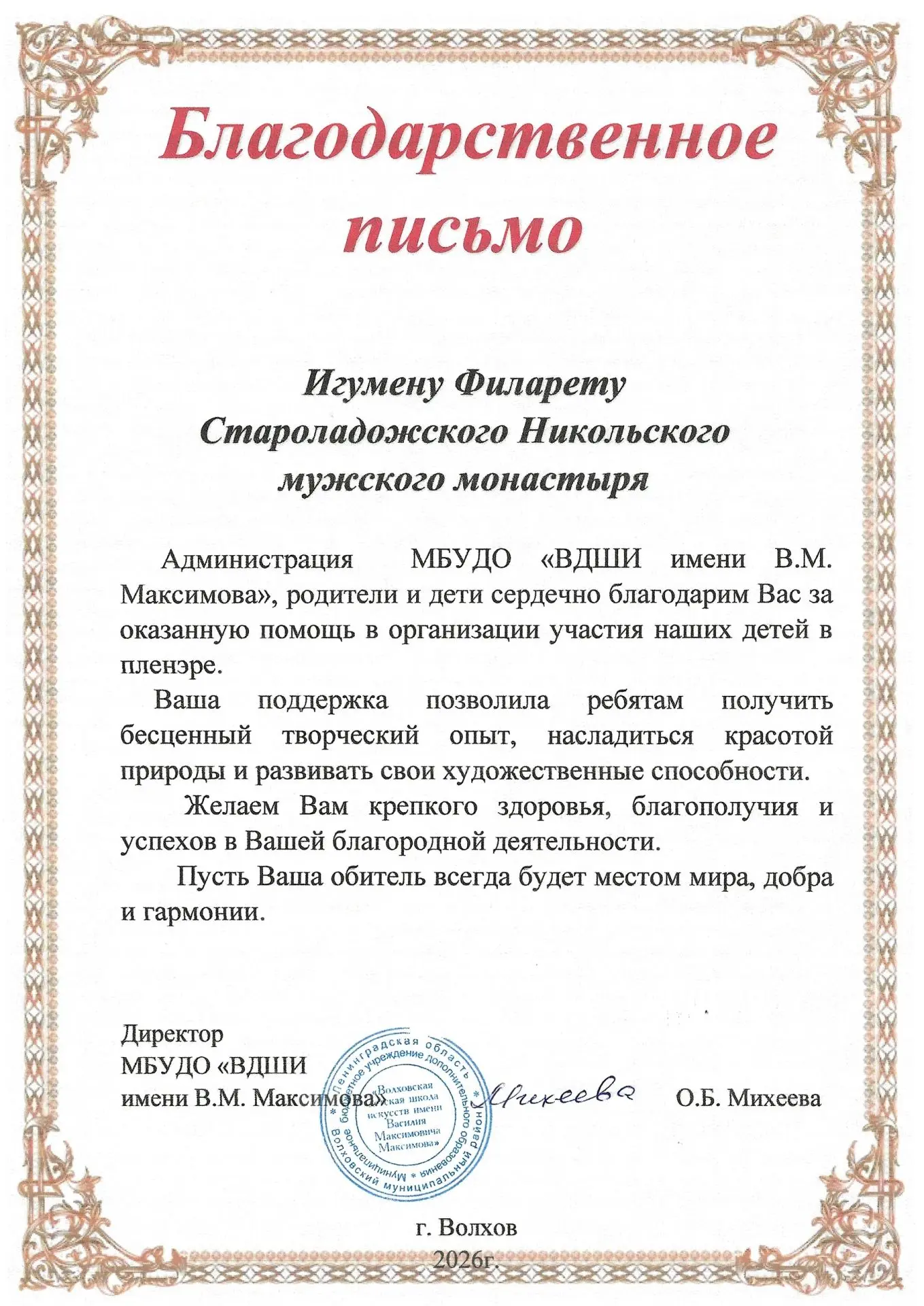 📝Слова благодарности! Касается всей нашей братии и прихожан! Мы делаем всё, чтобы в обители каждый 