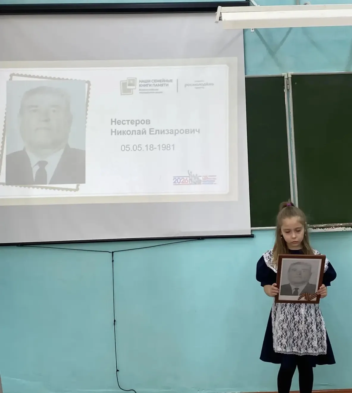 Учащиеся и педагоги Истошинской школы приняли участие во Всероссийской молодёжной акции «Наши семейн