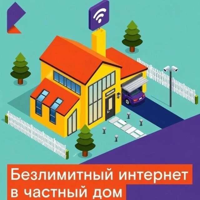 Уважаемые жители частного сектора Шатура!

Информируем вас о запуске современной линии оптоволоконно