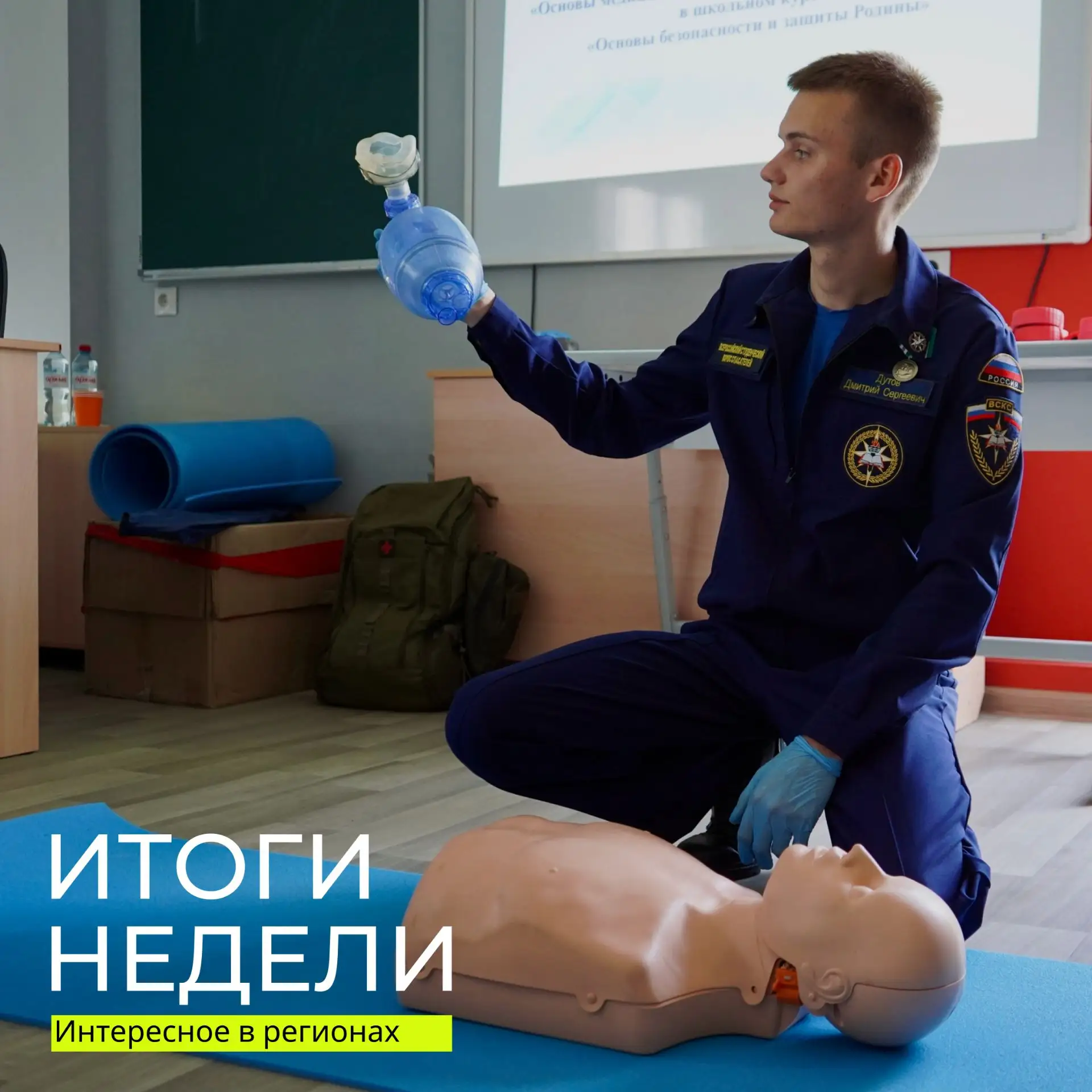 Пришло время подвести итоги насыщенной недели!

Участие в мероприятиях:
⚡️ Добровольцы Волгоградског