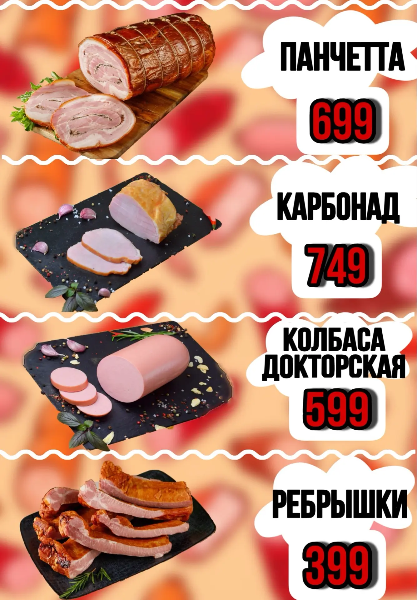 🍂 ВСТРЕЧАЕМ ОКТЯБРЬСКИЕ ШОК-ЦЕНЫ В «РУЛЬКЕ»! 🍖🔥