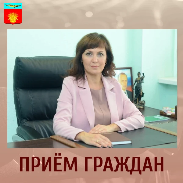 Состоится прием граждан по вопросам защиты прав и законных интересов несовершеннолетних