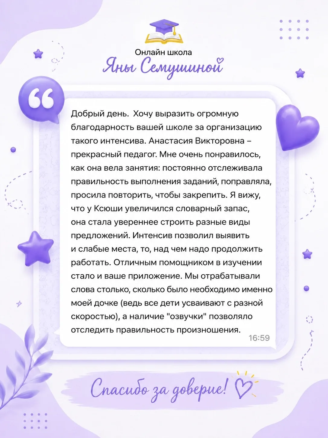 Мы продолжаем формировать группы на учебный год, а в перерывах читаем обратную связь с ...