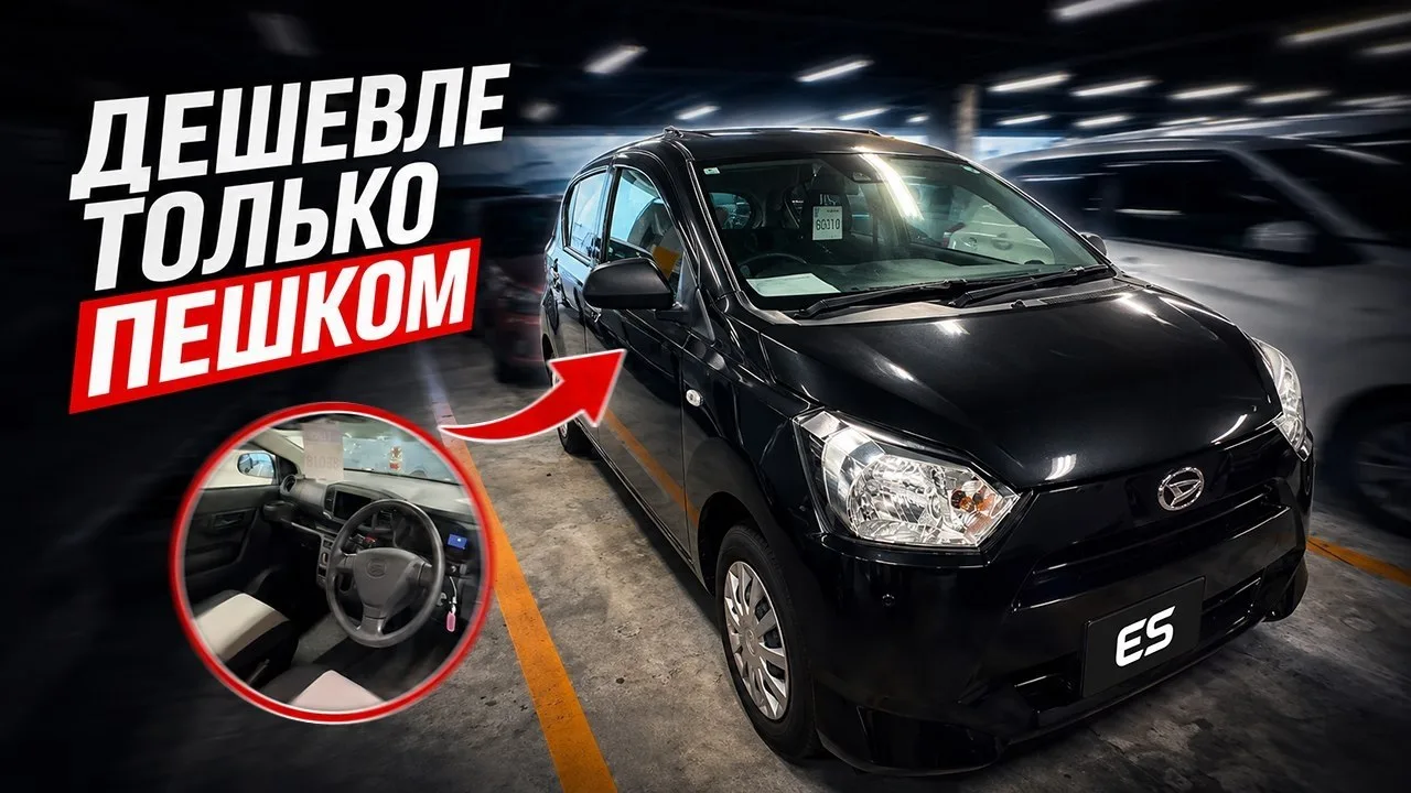 АУКЦИОН USS| ДЕШЕВЫЕ АВТО ИЗ ЯПОНИИ ОТ 450 ТЫС|  Daihatsu Mira, Freed, Raize | ЧТО КУПИТЬ ДО 1МЛН⁉️
