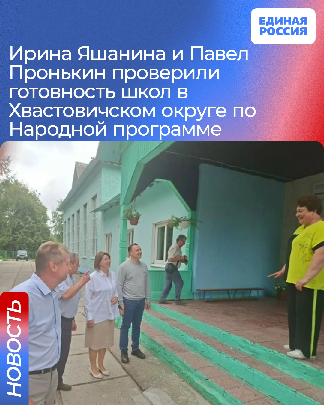 ▪️В рамках проекта «Партийный десант» депутаты Законодательного Собрания от фракции «Единая Россия» 