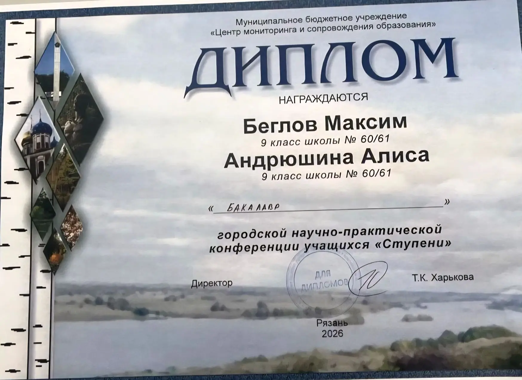 🧪 Продолжаем череду громких поздравлений с победами на Всероссийском конкурсе исследовательских рабо
