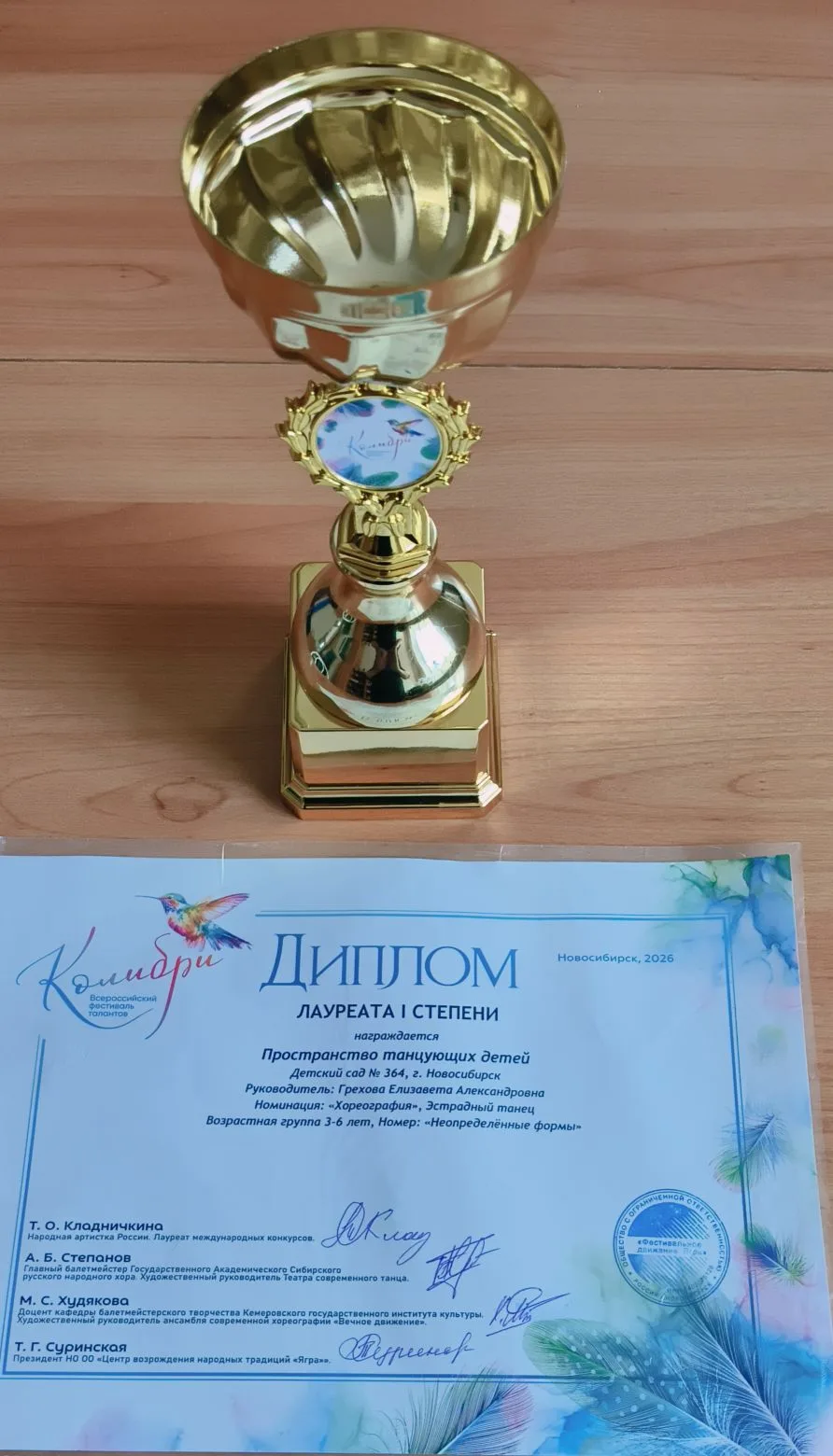 Поздравляем наших юных артистов за участие во Всероссийском фестивале талантов за получение диплома 