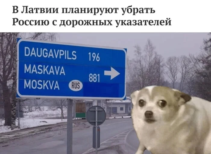Я предлагаю отплатить им той же монетой и убрать со всех карт мира Литву😡