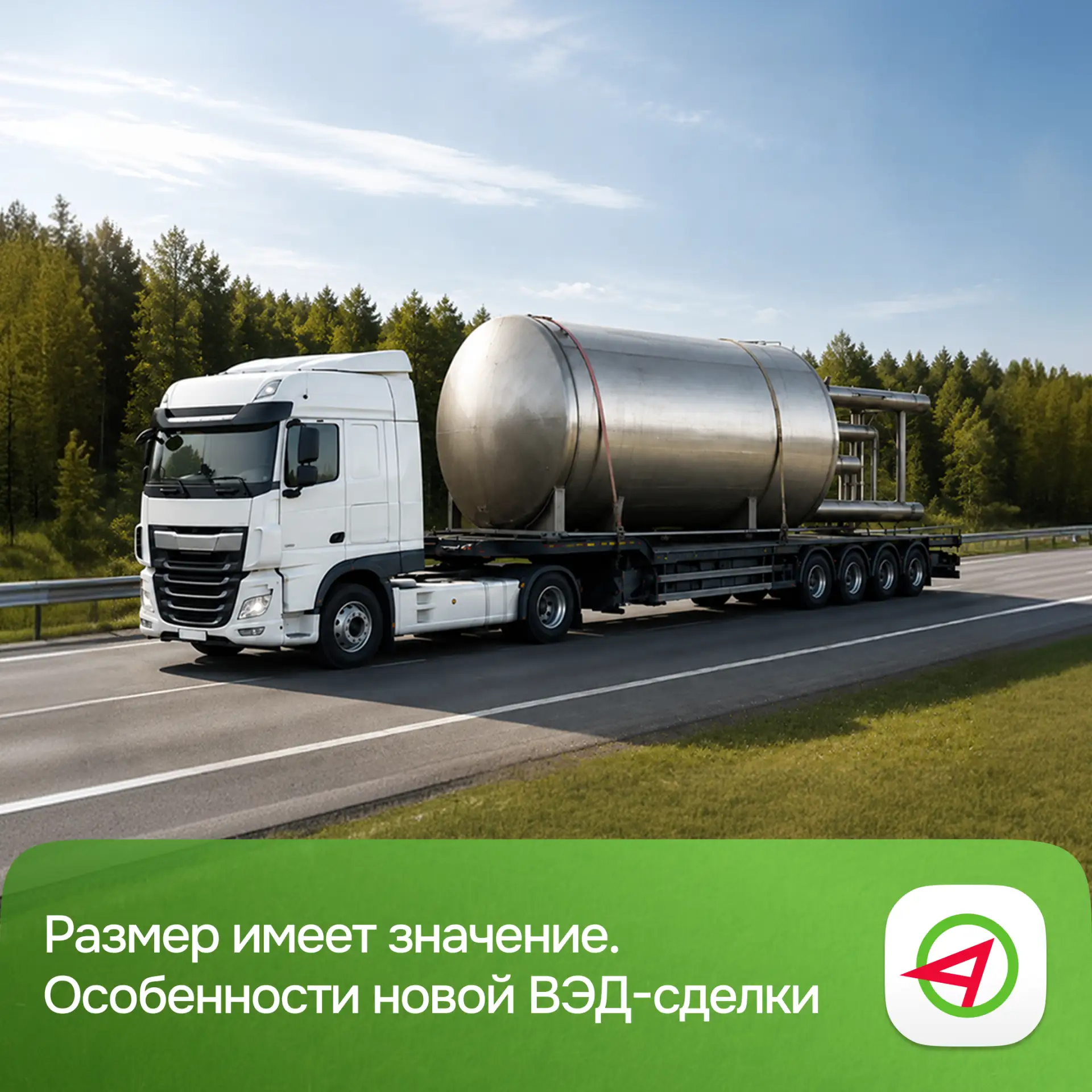 Для кого-то логистическая катастрофа, а для нас – рабочая среда