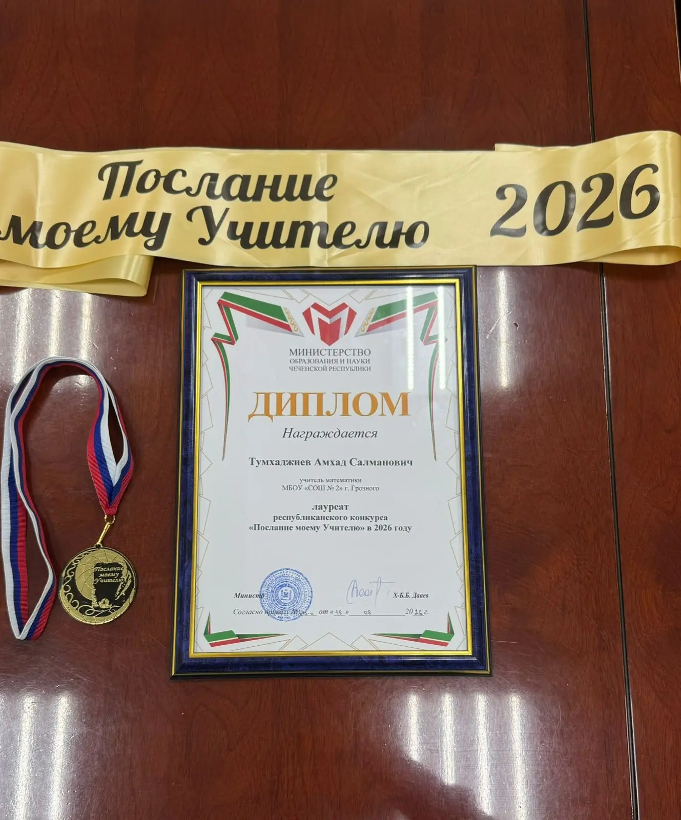 Учителями не рождаются, но иногда рождаются директорами. Поздравляю нашего руководителя...