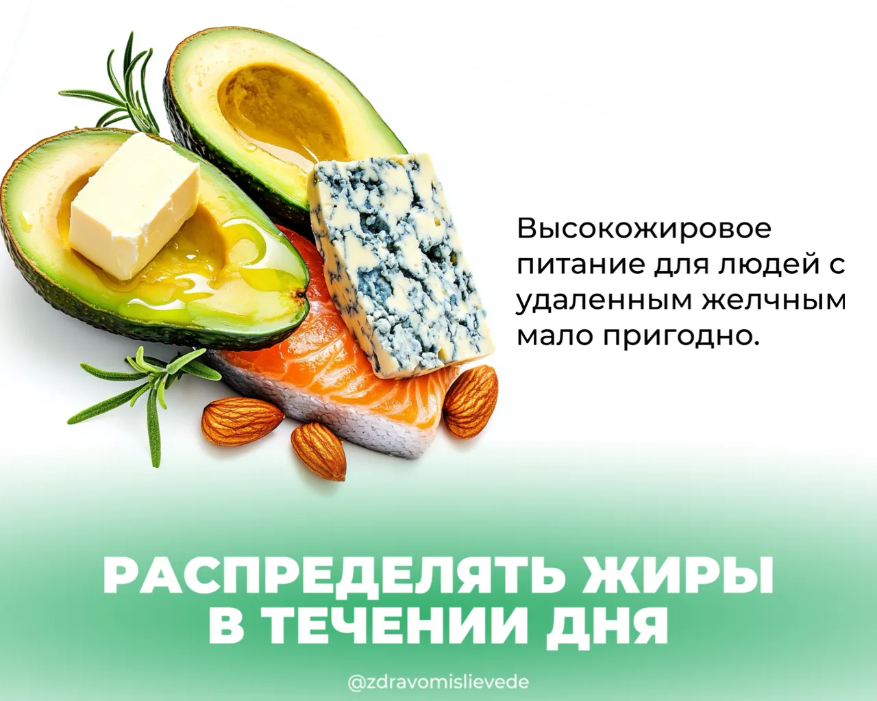 Нет жёлчного пузыря = нет проблем с желчеоттоком?  Вчера затронули желчеооток и сразу всплыл вопрос: