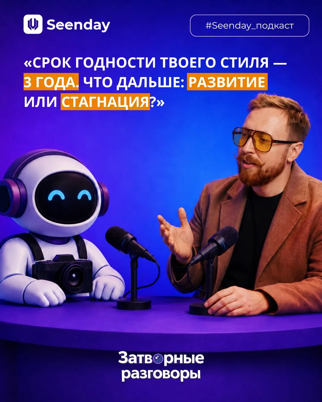«Школьный фотограф» — это звучит гордо?